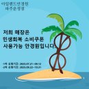 아일랜드안경원 파주운정점 이미지