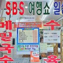 갑산메밀국수