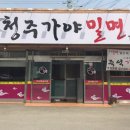 송절거리 이미지