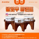 미아뮤