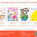 지산초록도서관 네이버블로그