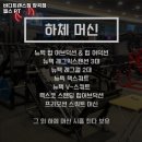 바디 트랜스짐 장곡점 이미지