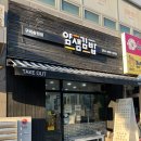 씨유구미송정캐슬점 | 구미 송정동 김밥집 얌샘김밥 내돈내산 후기