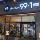 대전 봉명동 빵지순례 필수코스 베이커리카페 르뺑 99-1