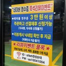 풍호공원 주차장 옆 | 진해 맛집, 순대전골 맛집 정성순대 진해풍호점