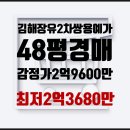 장유쌍용예가 1차 아파트 앞 이미지