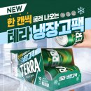 테라 - 남구 대명로 16 | 테라