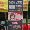 구의동맛집 구삼이네생고깃집 후기
