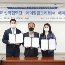 에이알산업(주) 이미지