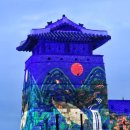 화서문 안내소 | 2025 수원화성 미디어아트 관람기 - 세계문화유산 위에 펼쳐진 빛과 예술의 향연