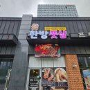 한방 | 동탄발마사지 추천 한방풋샵에서 한방 하체관리 후기