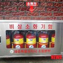 와촌1리마을회관 이미지