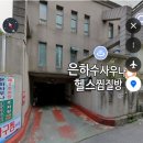 은평구 역촌동 주차가능 카페 일월삼일 분위기 좋은 데이트 장소 추천