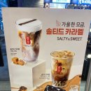 공차 솔티드카라멜 크림 라떼 칼로리, 맛 내돈내산