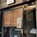 연하동 - 종로구 대학로11길 43 | 연하동