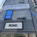 [공지] &lt;여수 속눈썹펌&gt; 신기동 워너비 뷰티 ʕ❁´▽`❁ʔ