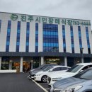 문산장례식장