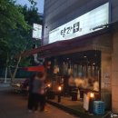 탐라돗2