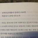 흥부네부동산중개 | 김학렬 외 22인 &lt;2024 결국은 부동산&gt; 독서후기 : 알맹이 빠진 부동산 투자개론
