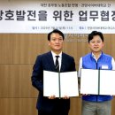 건양사이버대학교 노동조합 이미지