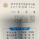 법무사박삼태사무소