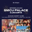 짱스파이팅 SMTOWN LIVE 2023 SMCU PALACE @JAKARTA with KB Bank 온라인 스트리밍 티켓 오픈 공지 이미지