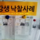 부자뱅크경매학원 이미지