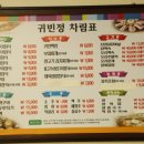 유명생선찌개 이미지