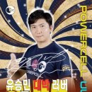 [빠빠빠의 거침없는 톡터뷰] 도닉 블루스톰 RSM. 독일 ESN에서 만드는 유승민 러버. 이미지