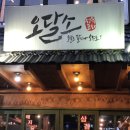 오달소 이미지