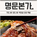명문족발