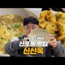 신신옥 티스토리