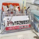 흥천보건지소 이미지