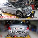 Mercedes-BENZ W205 C200 엔진오일교환 MOTUL 8100 X-Clean EFE 5w-30 이미지