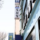 금광동물병원 이미지