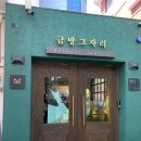 호수로50번길 | 부쉐론 웨딩밴드 가드링 금방그자리 해운대점 맞춤제작후기(지인할인코드 공유)