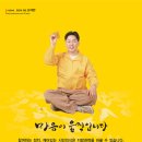 송기획