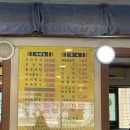 성석골남원추어탕 이미지