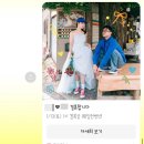 모바일청첩장 하연바이 후기