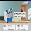 이동식에어컨(2구/15평형)렌탈,임대사용하세요. 이미지