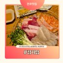 씨유에코데시앙네스트점 | 에코시티맛집, 숙성회의 매력을 제대로 느낄 수 있는 전주참치맛집 [참치담]