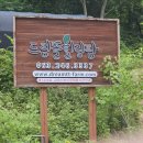 의령군농업기술센터 | ​[의령 농업인대학] 마침내 이룬 나의 버킷리스트, 그리고 의령군 농업기술센터를 향한 감사함