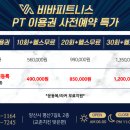 비바피트니스 평산점 이미지