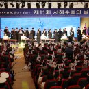 제11회 시민의 날 기념식 | 부산시, 제11회 서해수호의 날 기념식 개최