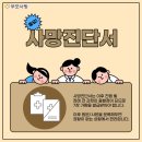 임종부터 발인까지, 놓치면 안 되는 장례 절차 완벽 가이드 이미지