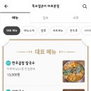 독도얼큰이냉면본점 이미지