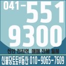 신불당상가전문공인중개사사무소 이미지