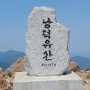 덕유자원 | 남덕유산 등산코스 영각사 서봉 야생화 산행
