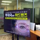 [전주안경점] 전주 꼼꼼한 시력검사+블루라이트차단안경 잘하는 안경원 추천 :: 이노티안경 전주중앙점
