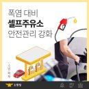 태안주유소 이미지